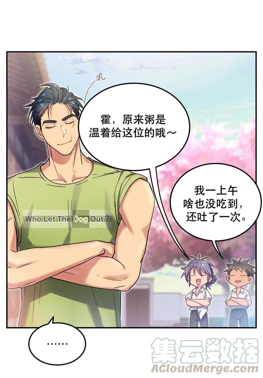 025 不速之客22