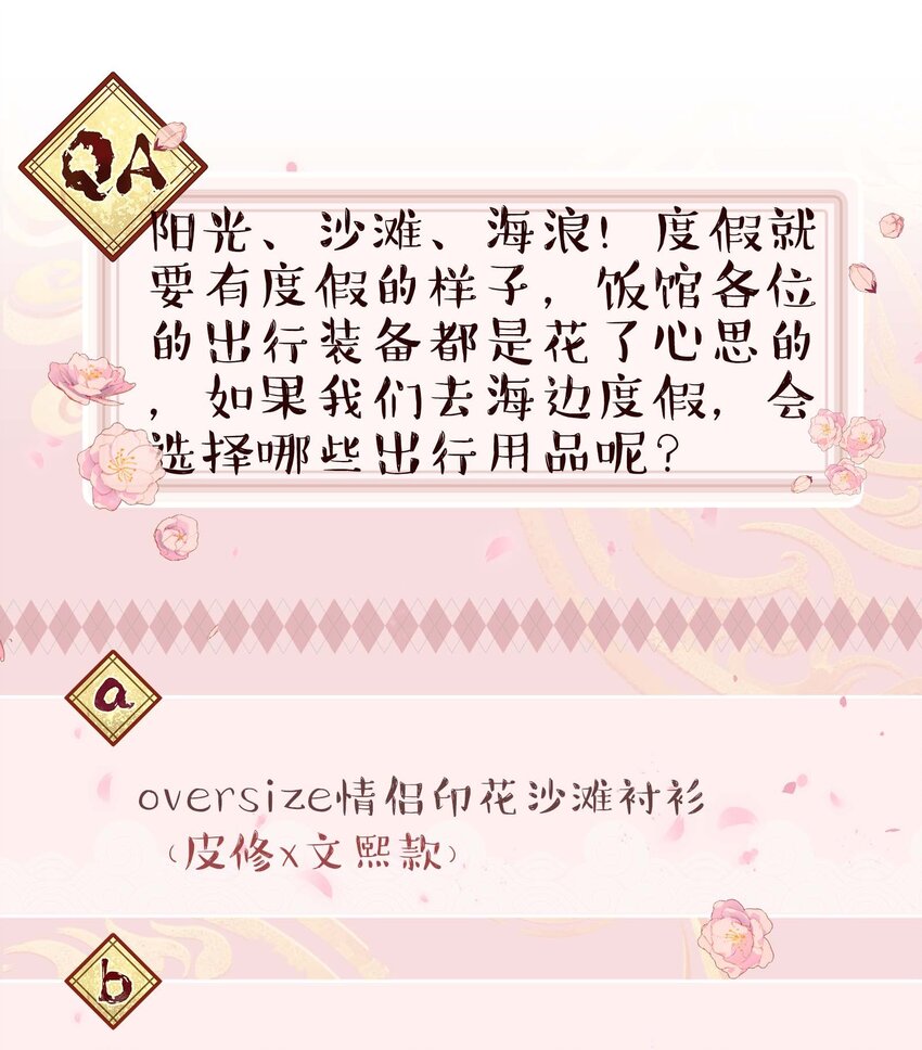 095 有钱花在刀刃上38