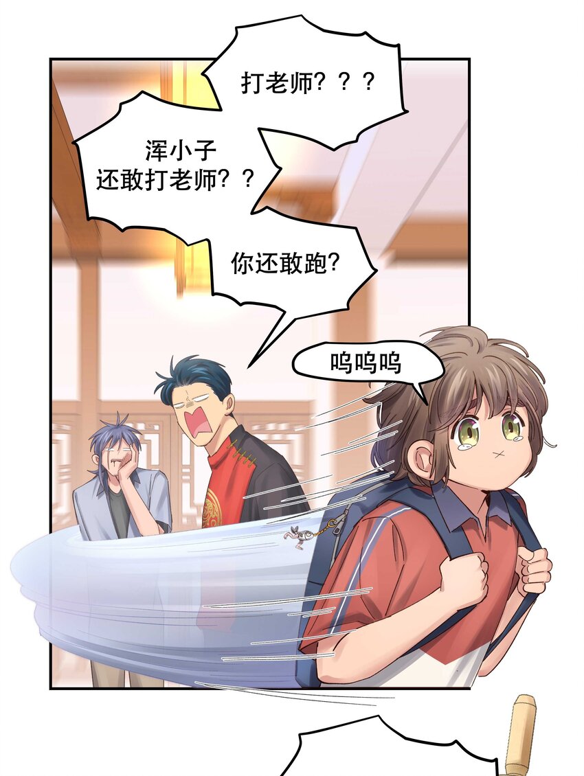 072 老板别气了7