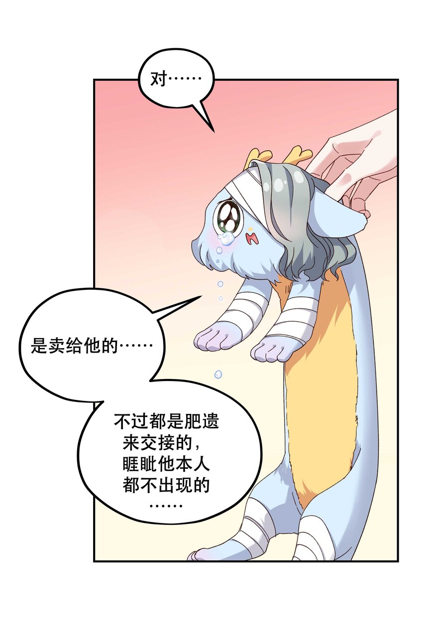 101 爹咪救我！9