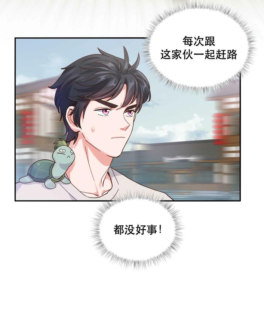 122 四（？）大神兽15