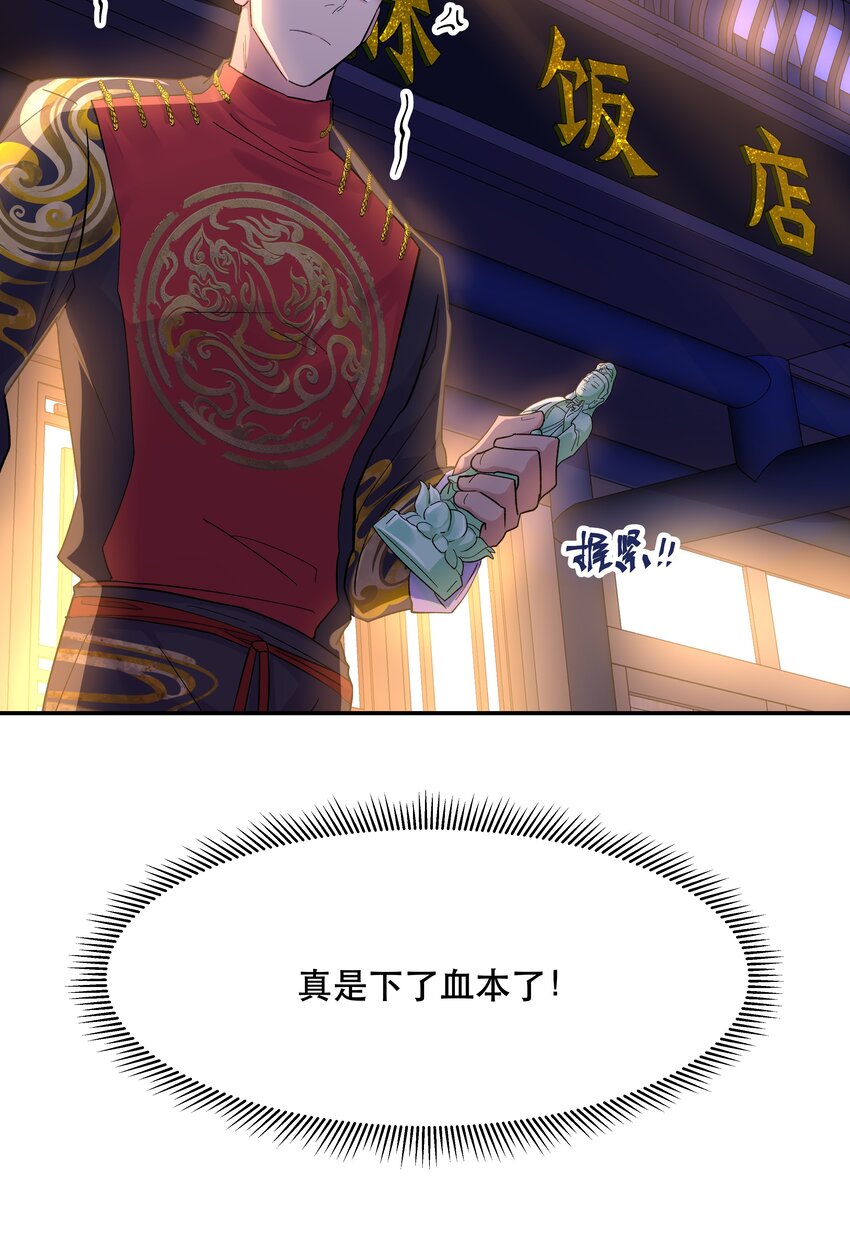 002 饕餮到底在哪里？11