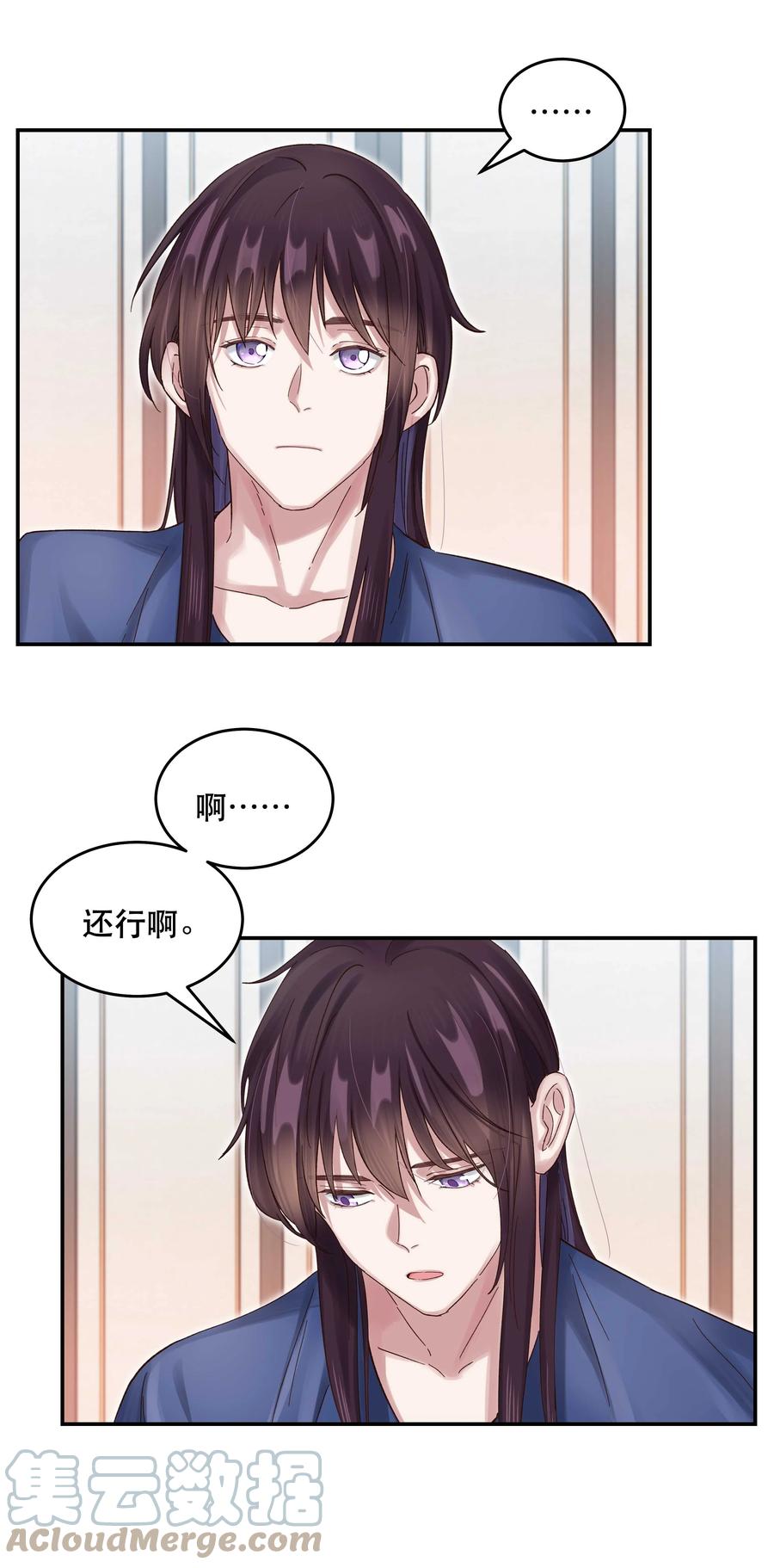 055 你想去投胎了？10