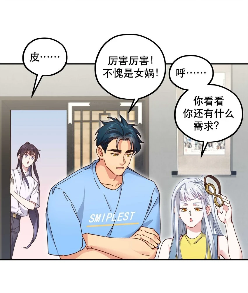 110 拼骨21