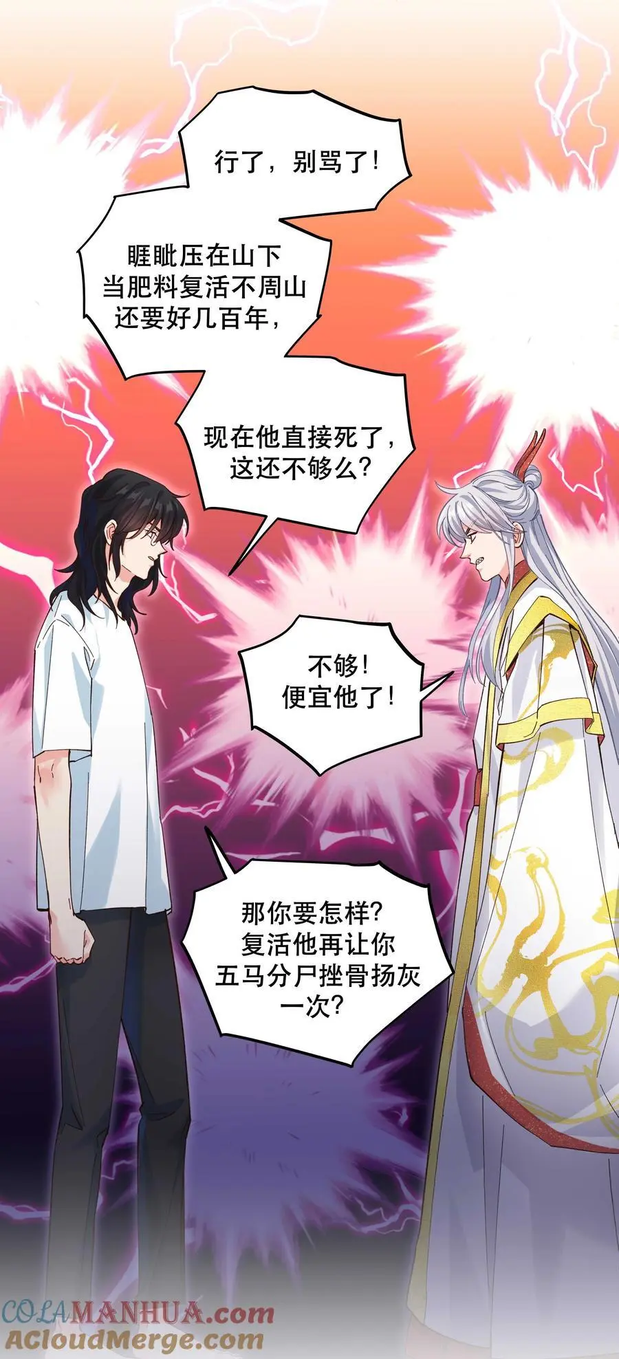 144 那……我们回家吧4