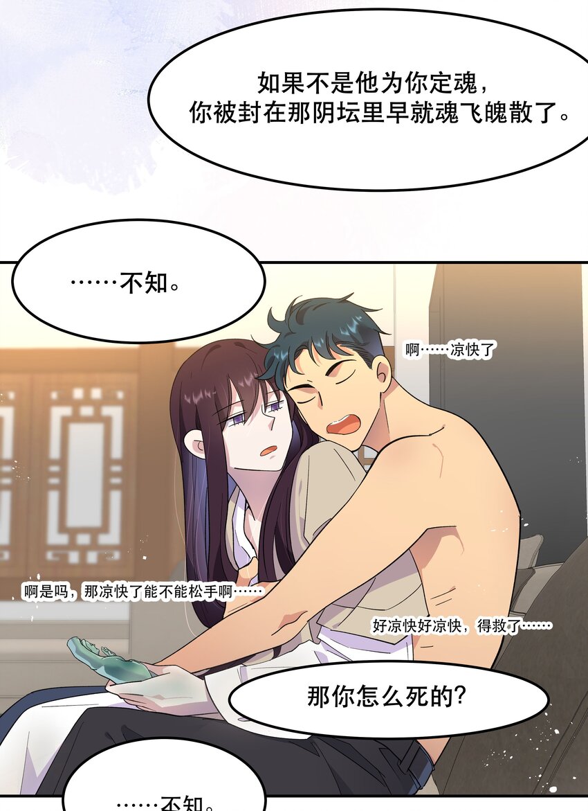 002 饕餮到底在哪里？35