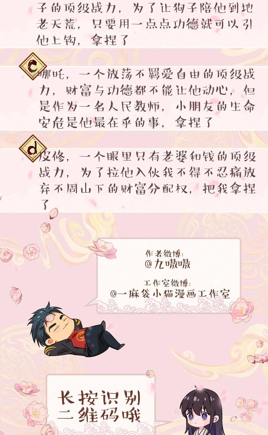 131 少来这套35