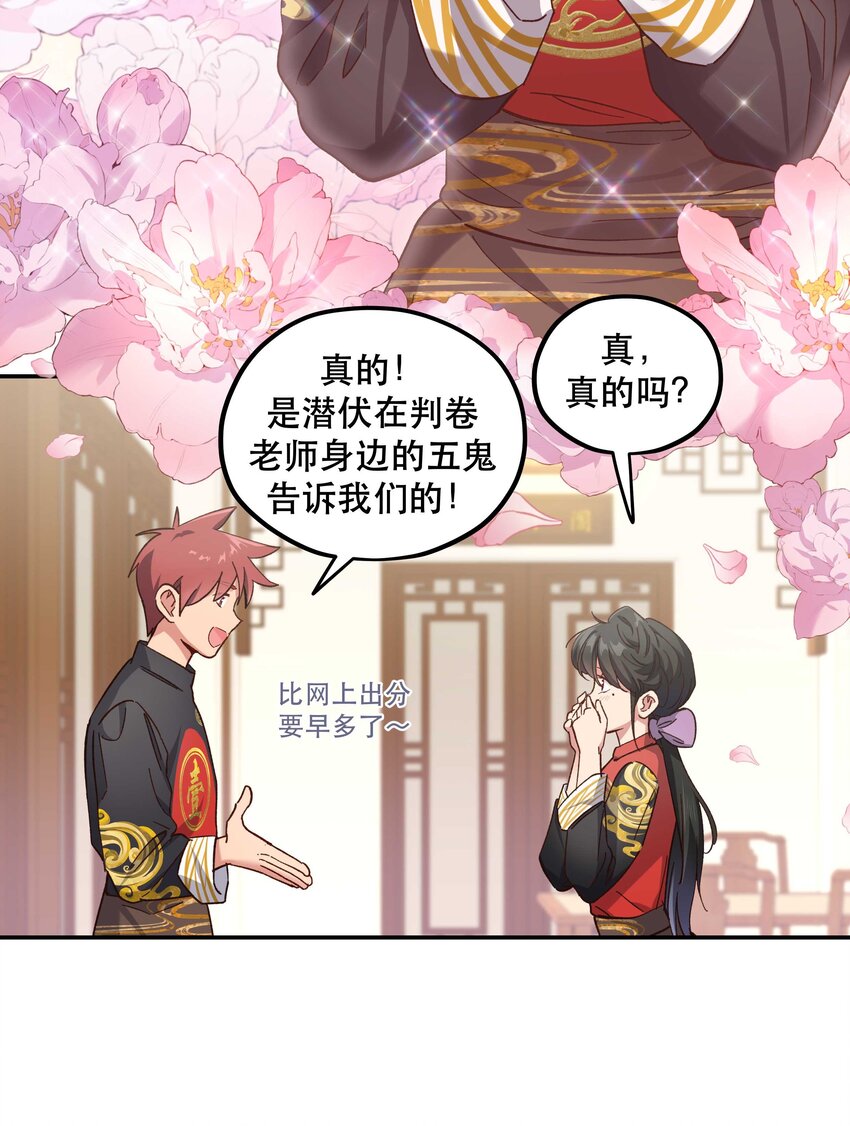 092 真是争气的学生仔！26
