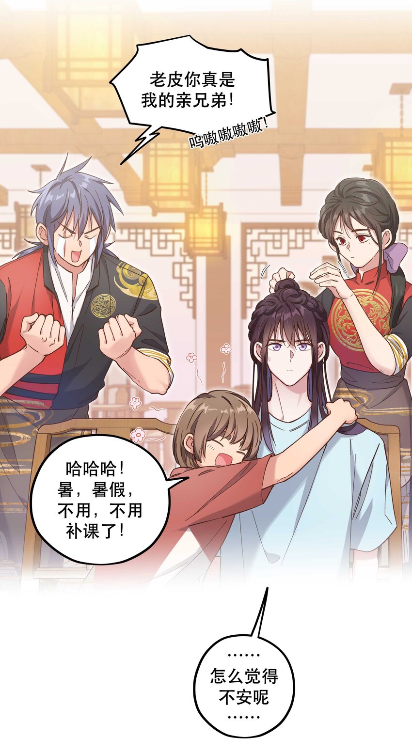 092 真是争气的学生仔！16