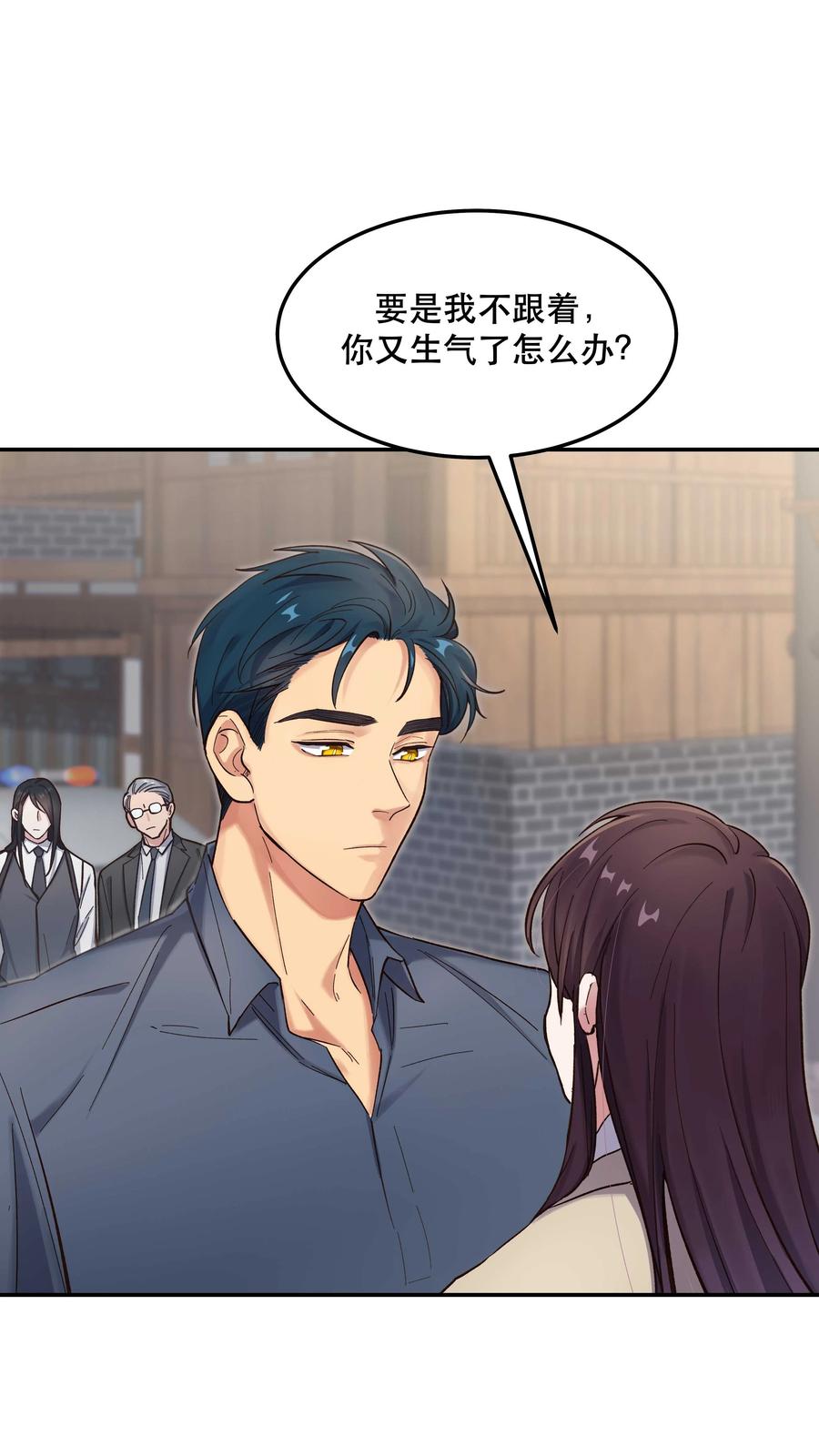 037 老板，你放心走！14