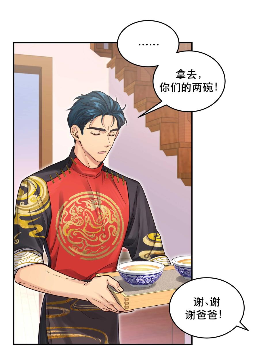 049 你有什么目的？！15