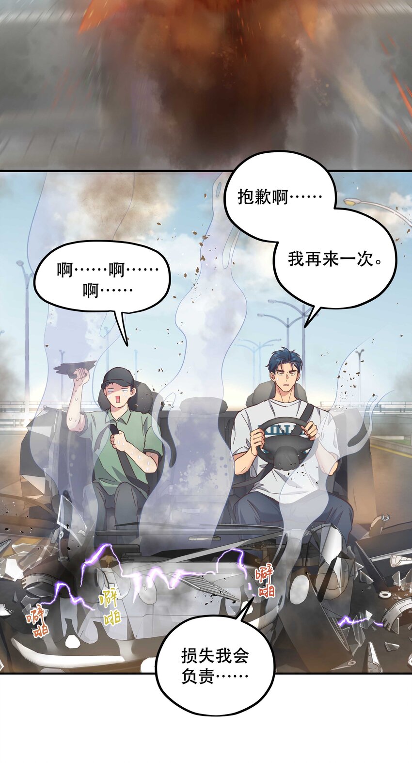 092 真是争气的学生仔！18