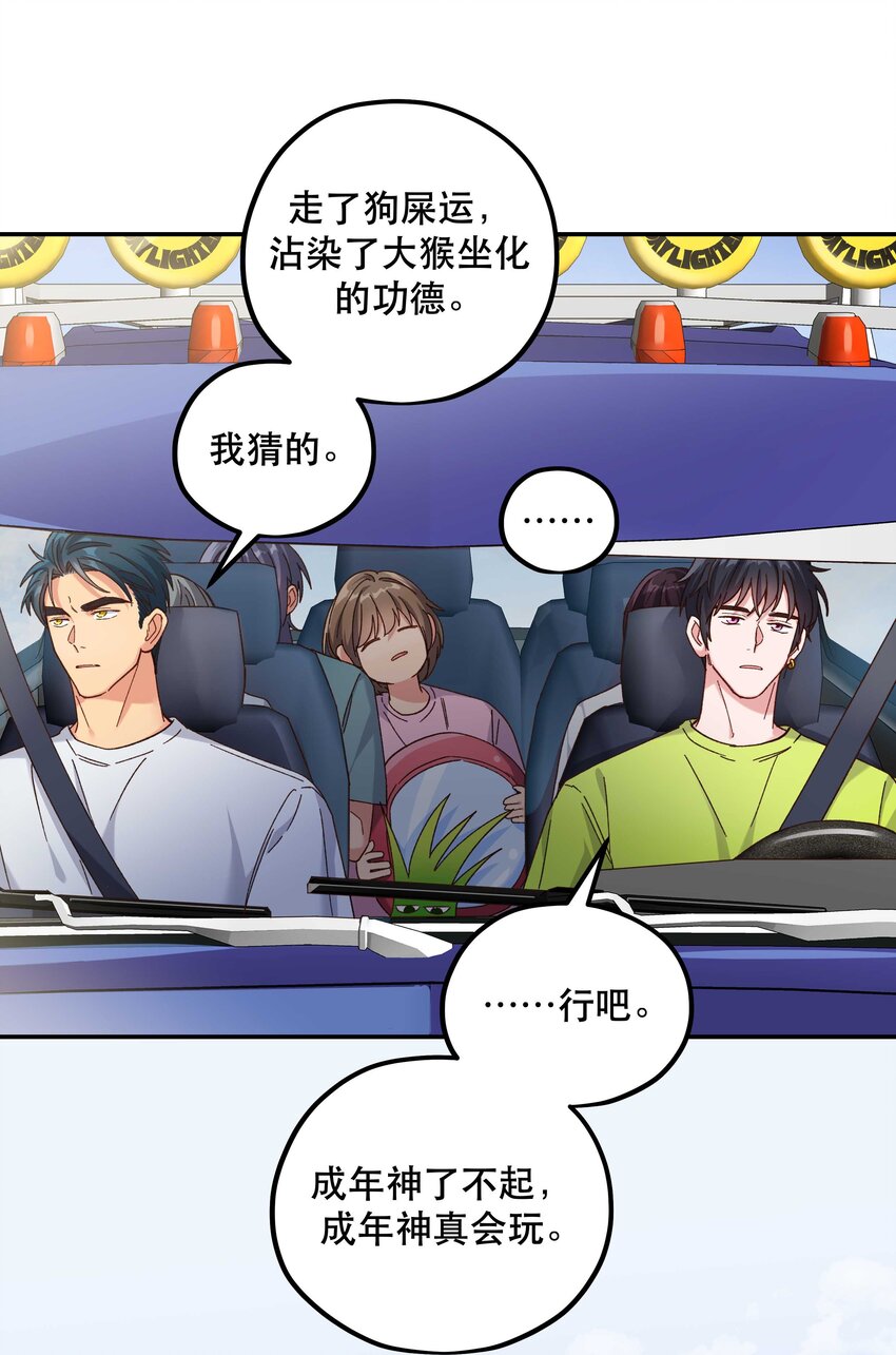 104 别哭了~33