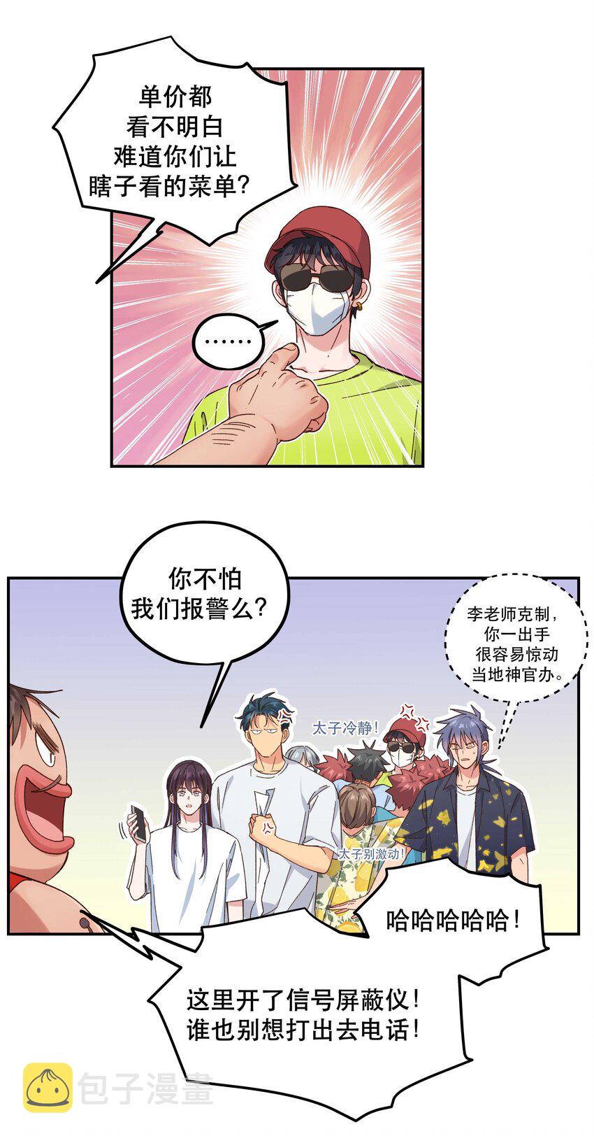 095 有钱花在刀刃上28