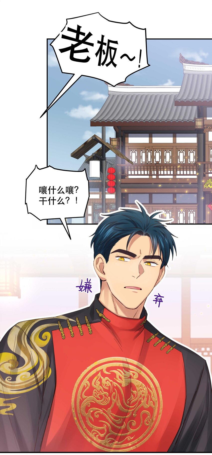 071 老板一心恋爱，无心开店11