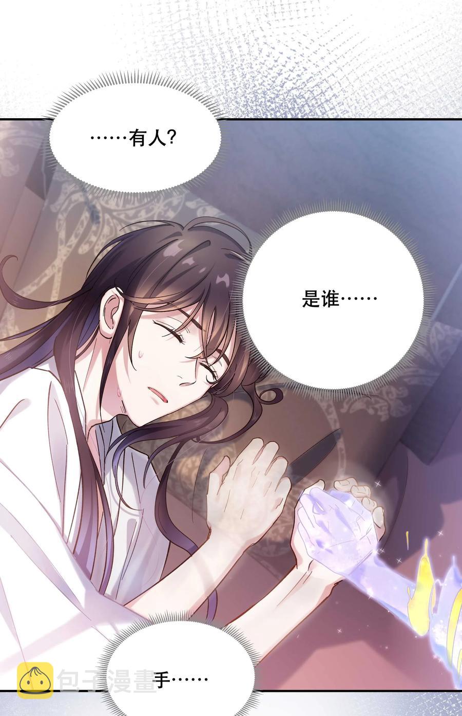 025 不速之客3