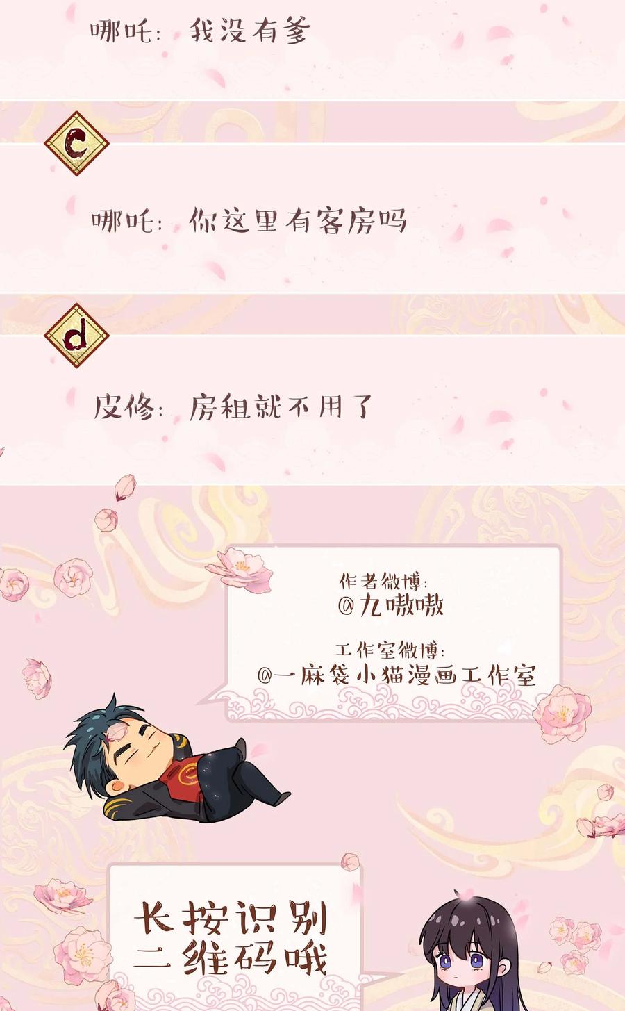 058 你出来！37