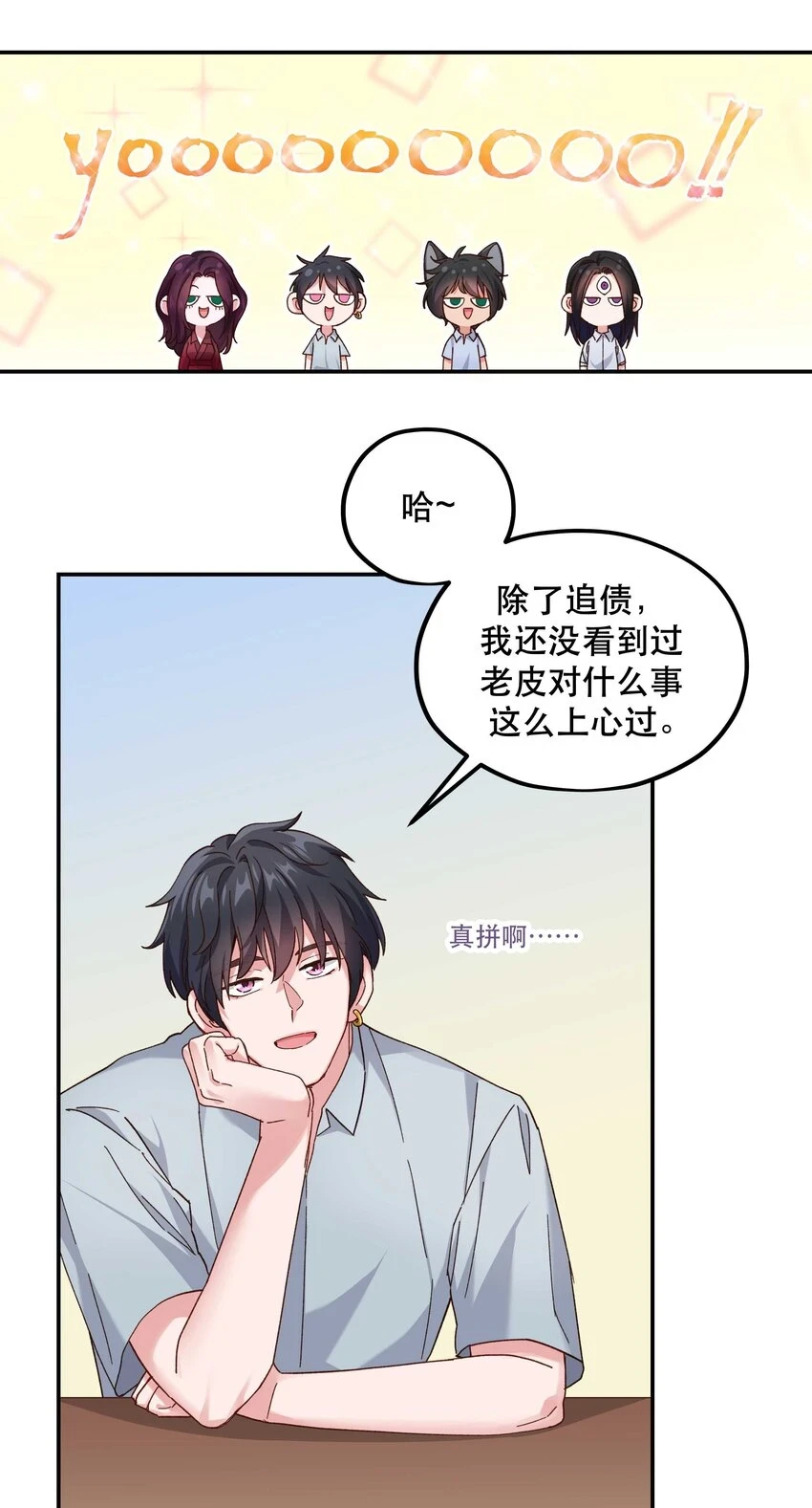 109 我可以解释的！32