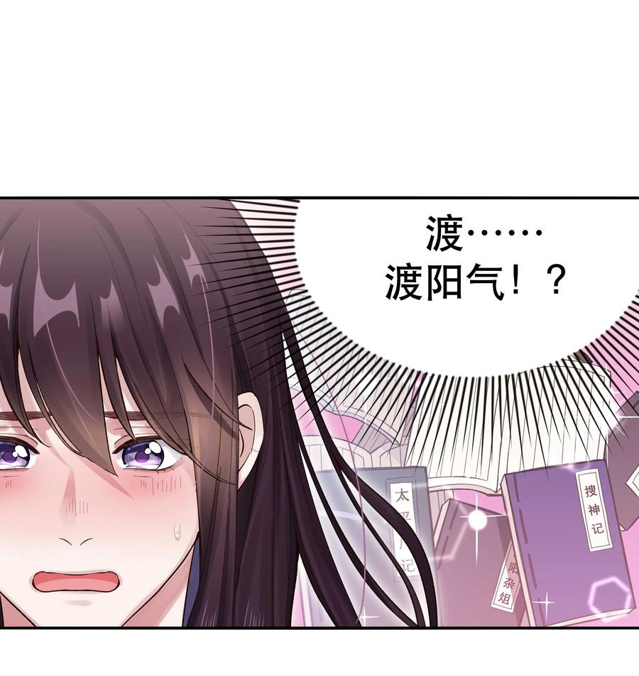 041 让我给你渡阳气17