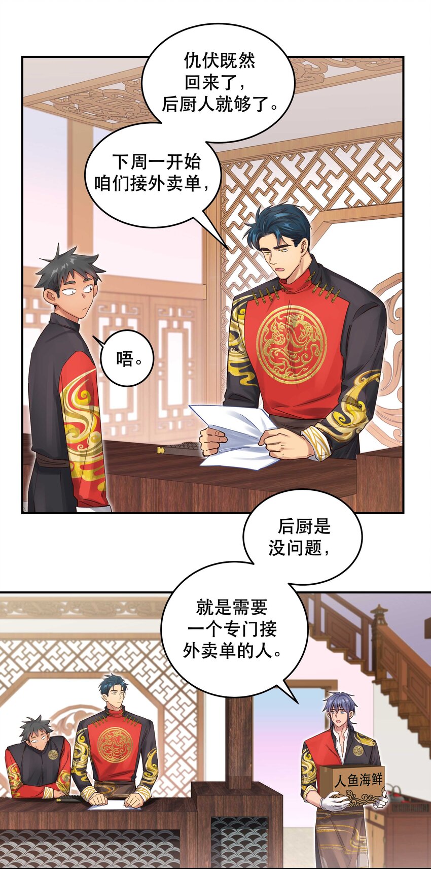 067 老板你想破产吗？19