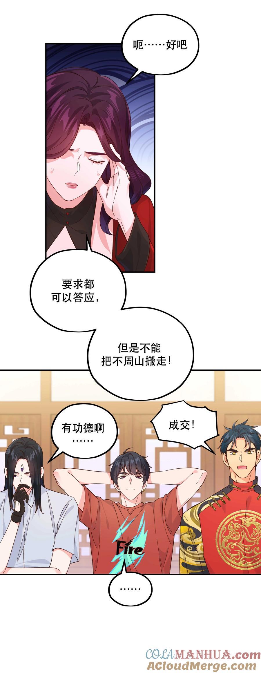 131 少来这套30