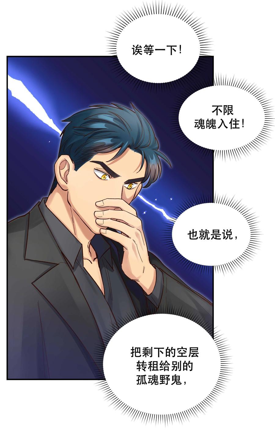 058 你出来！29