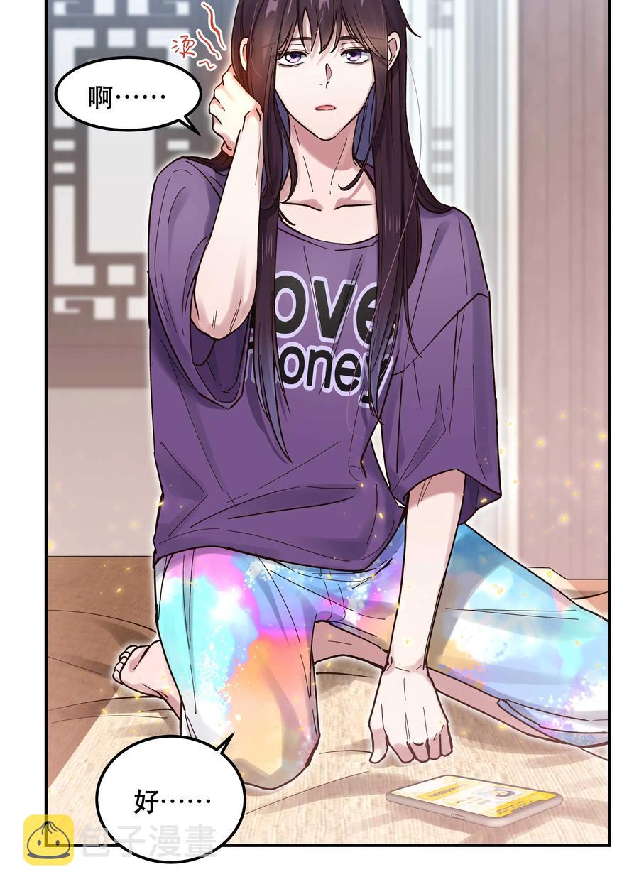 044 谁在蹦迪？！39