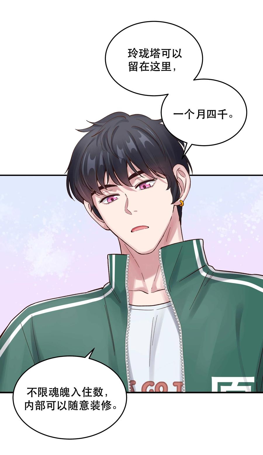 058 你出来！27