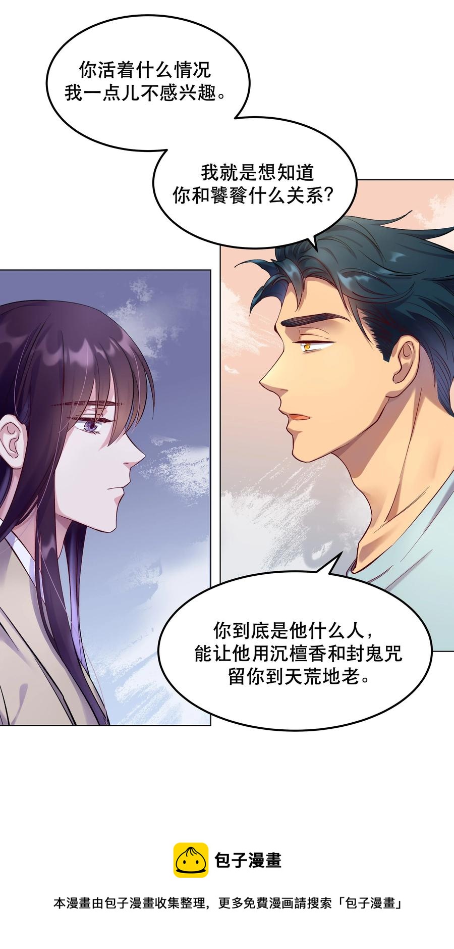 005 麻烦你快点想起来20