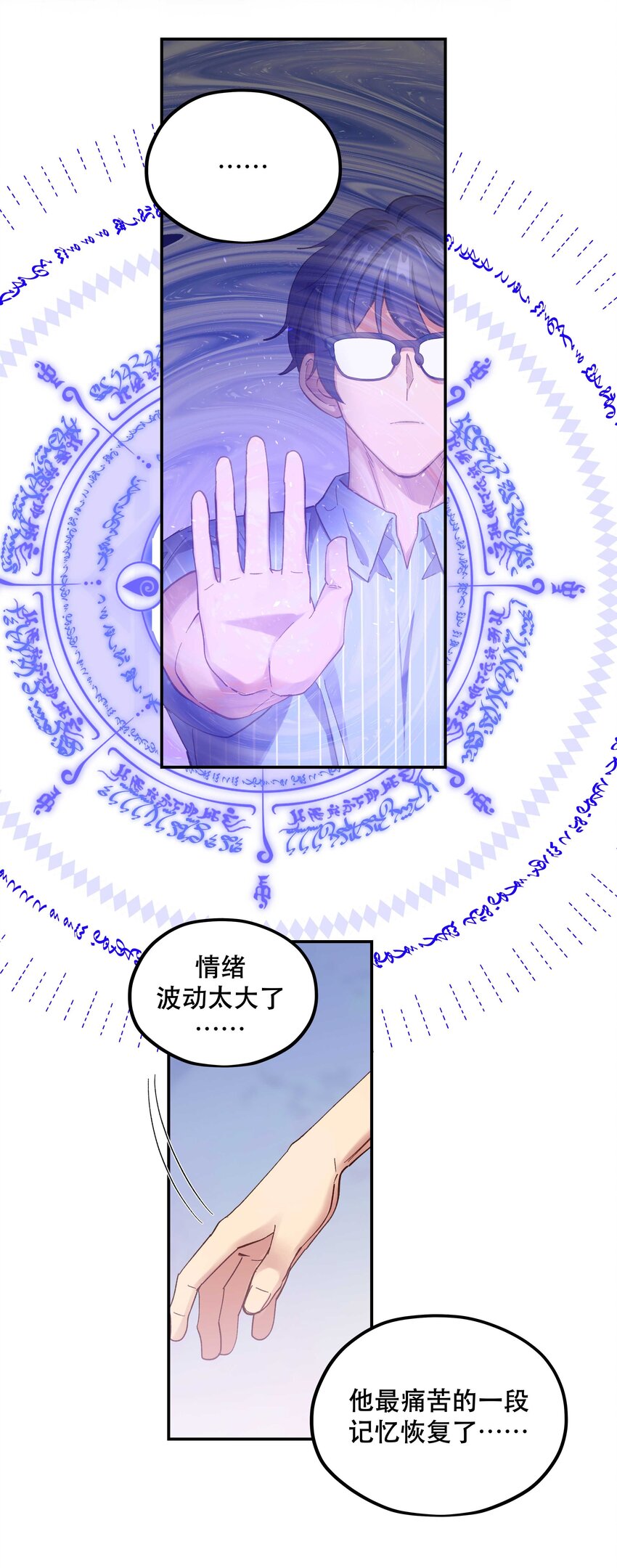 088 是我大意了26