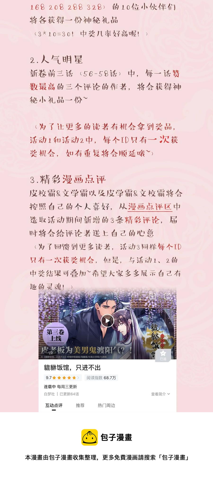 056 偷塔44