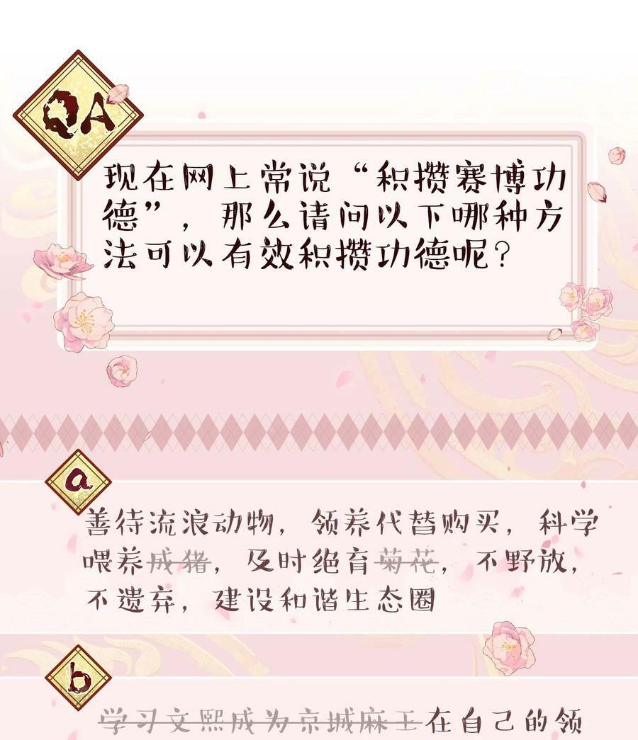123 功德！37