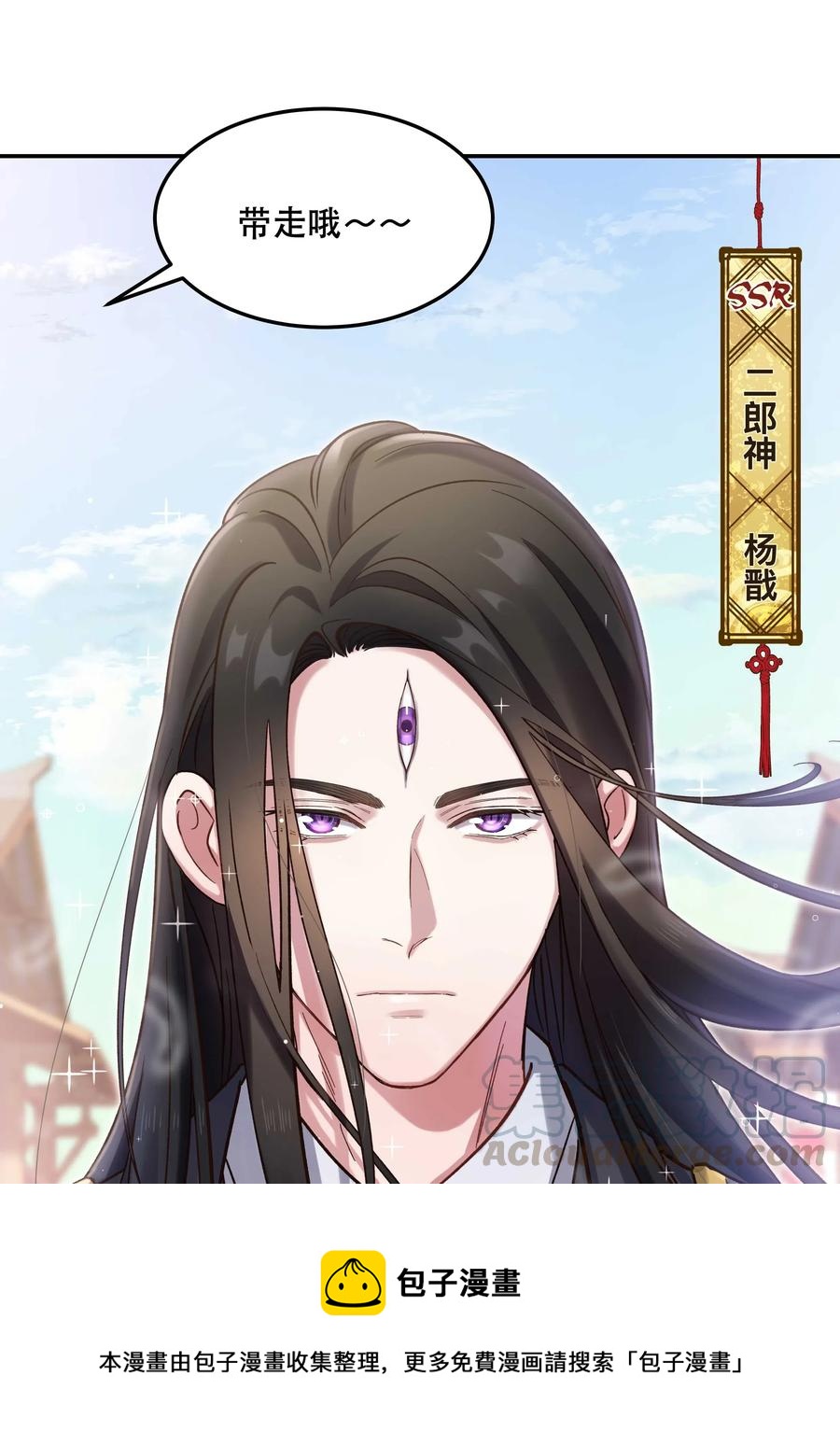 025 不速之客36