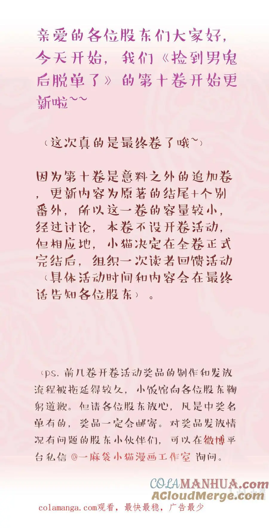 140 第一回合 正面对轰36