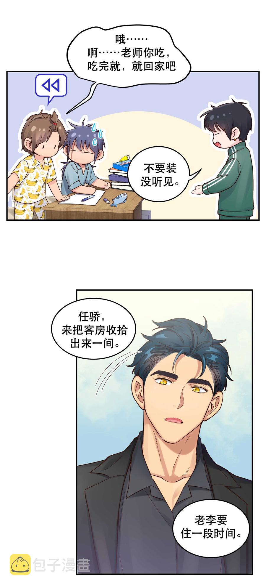 059 他要住一段时间3