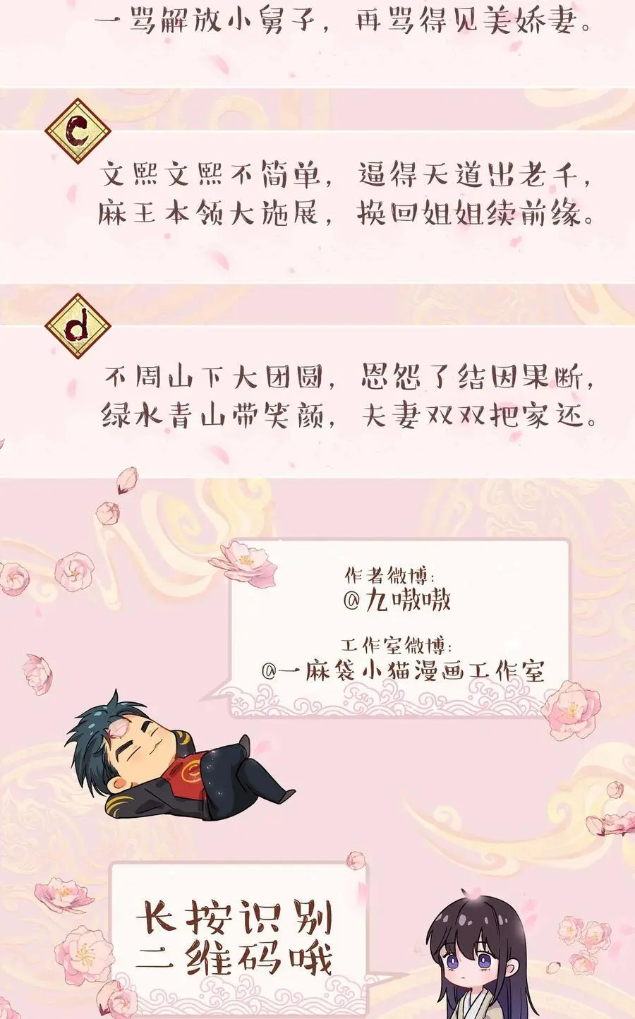 144 那……我们回家吧41