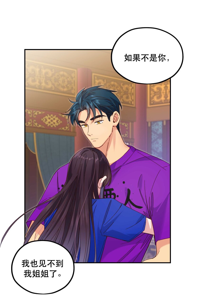 104 别哭了~6
