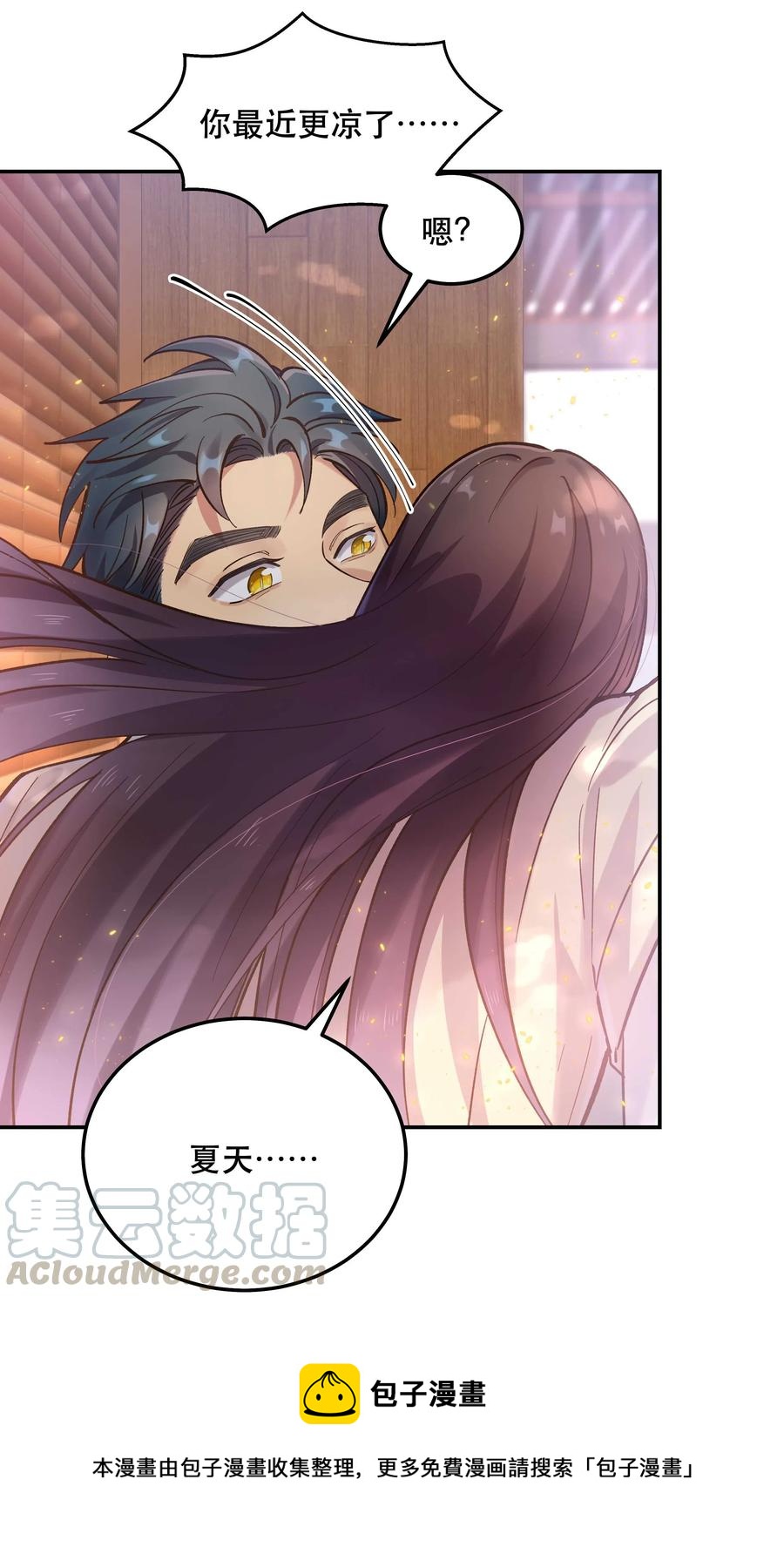 031 小东西会威胁人了？8