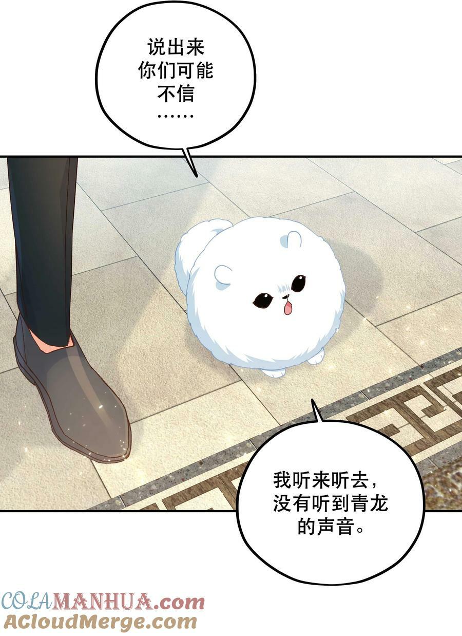 122 四（？）大神兽28