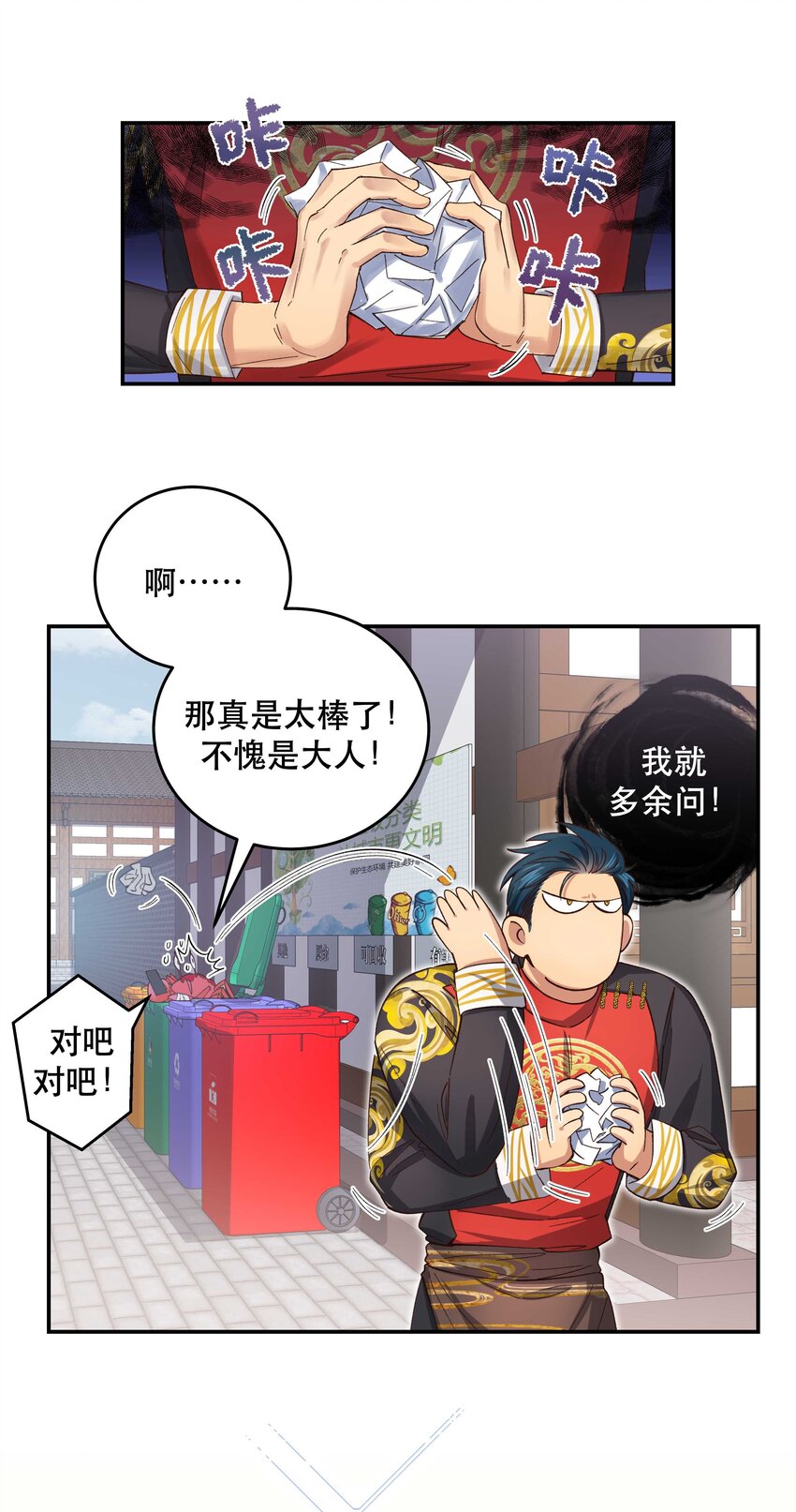 078 说吧，什么事儿29