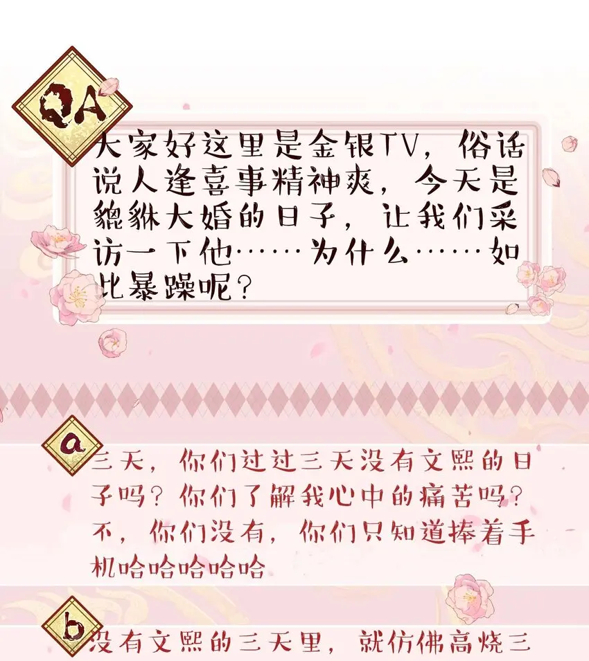 111 算是我给你的聘礼33