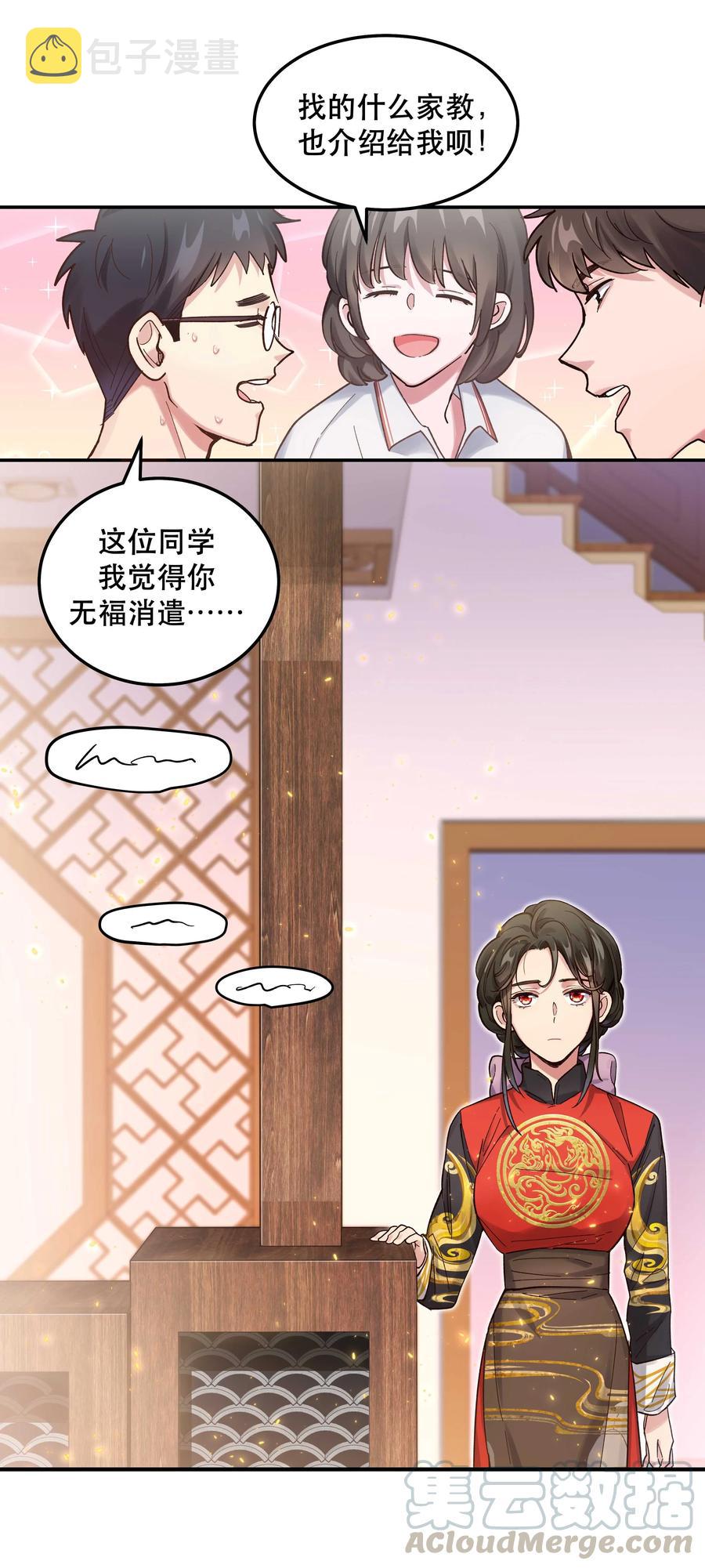 041 让我给你渡阳气2