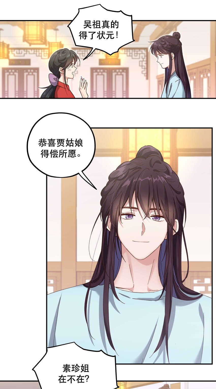 092 真是争气的学生仔！30