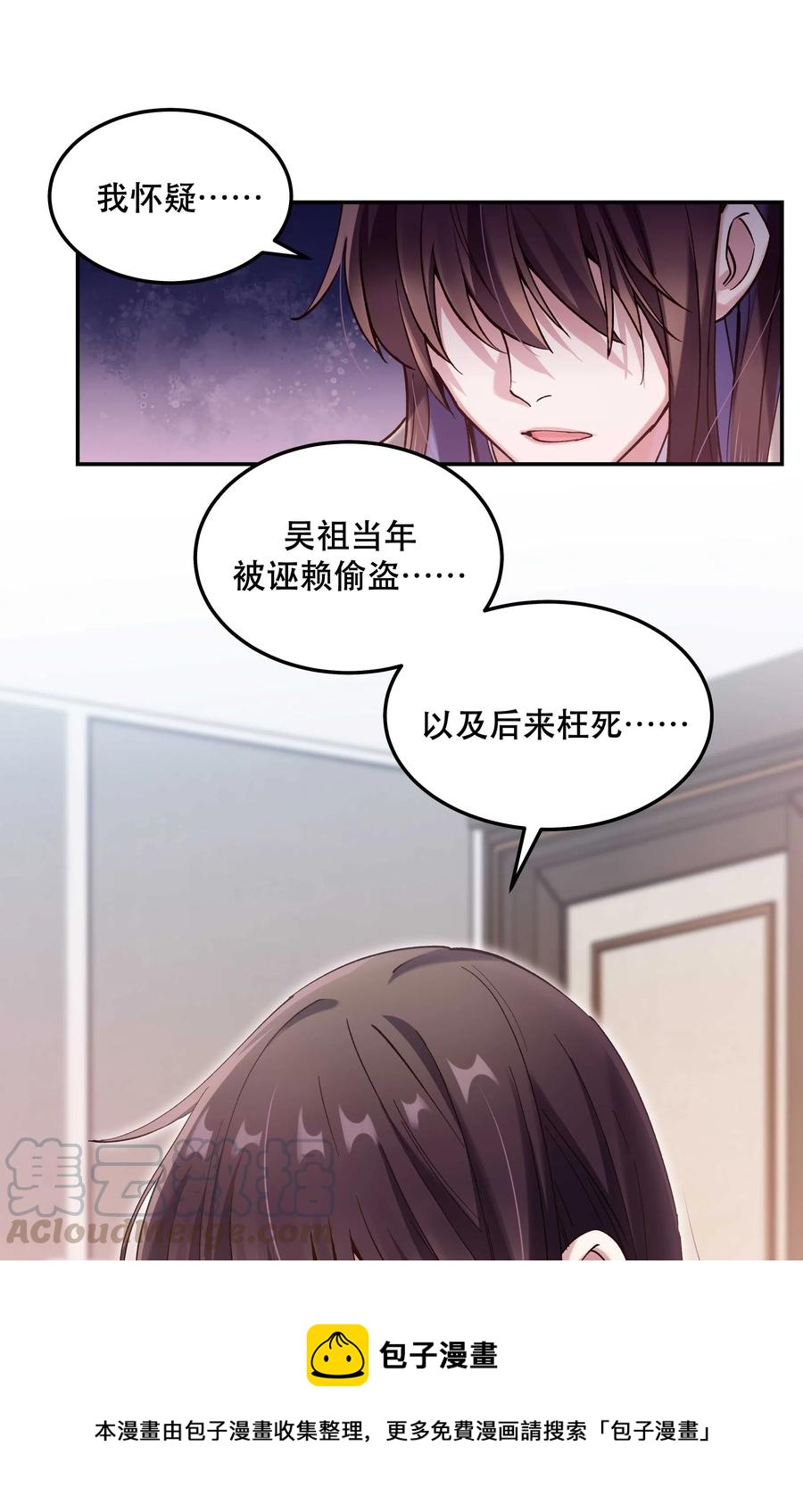 032 现在什么都敢说啊？4