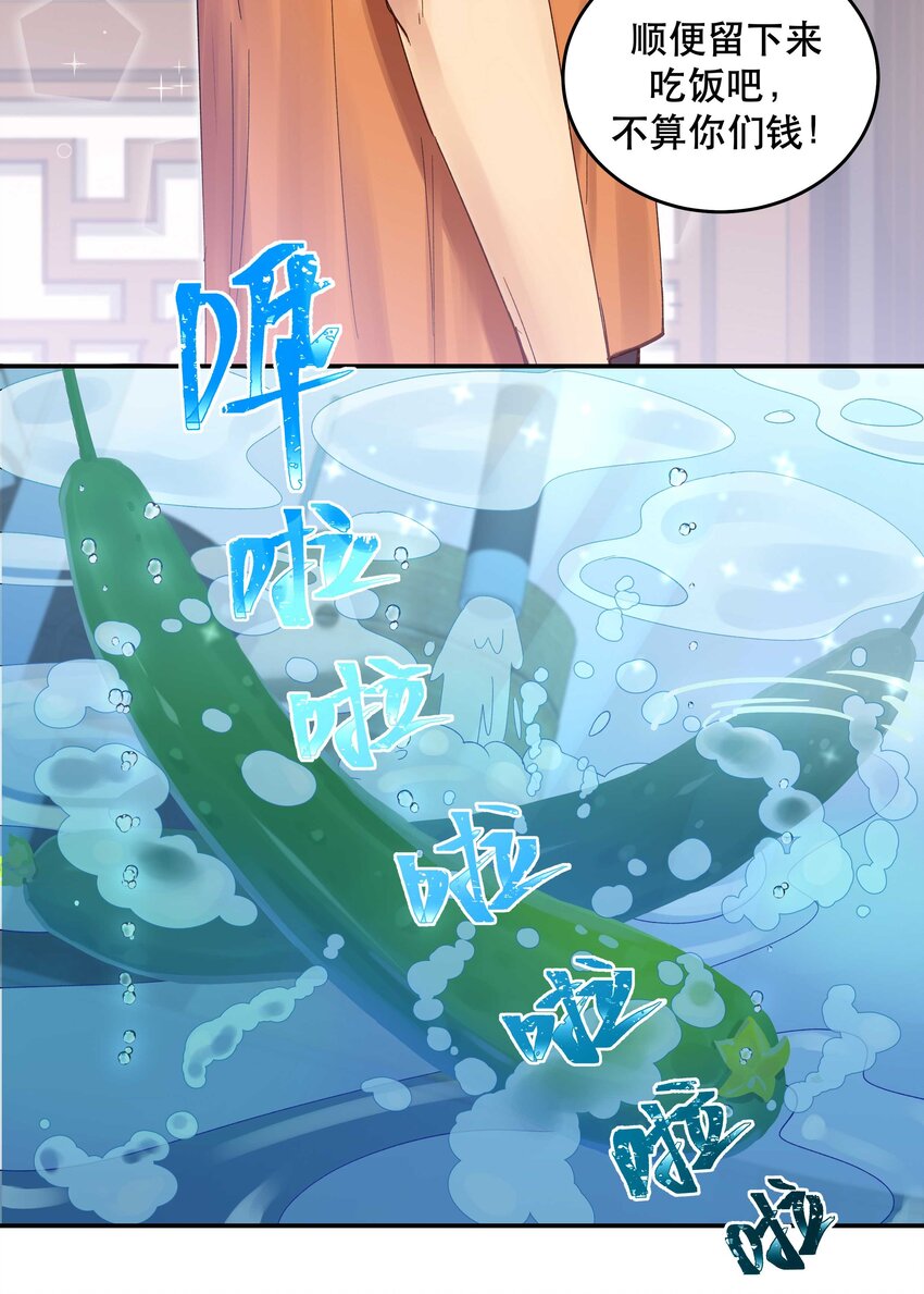 069 我和他感情很好22