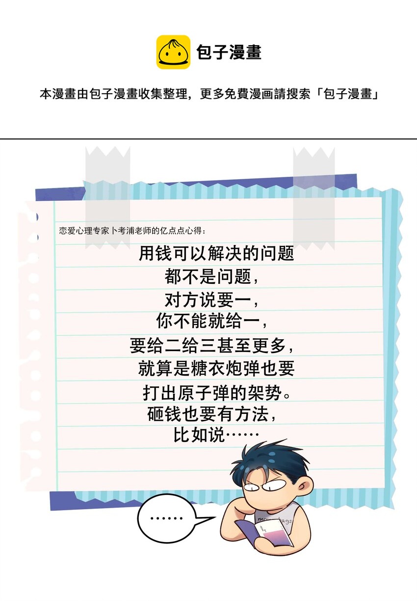 068 送您点小礼物28