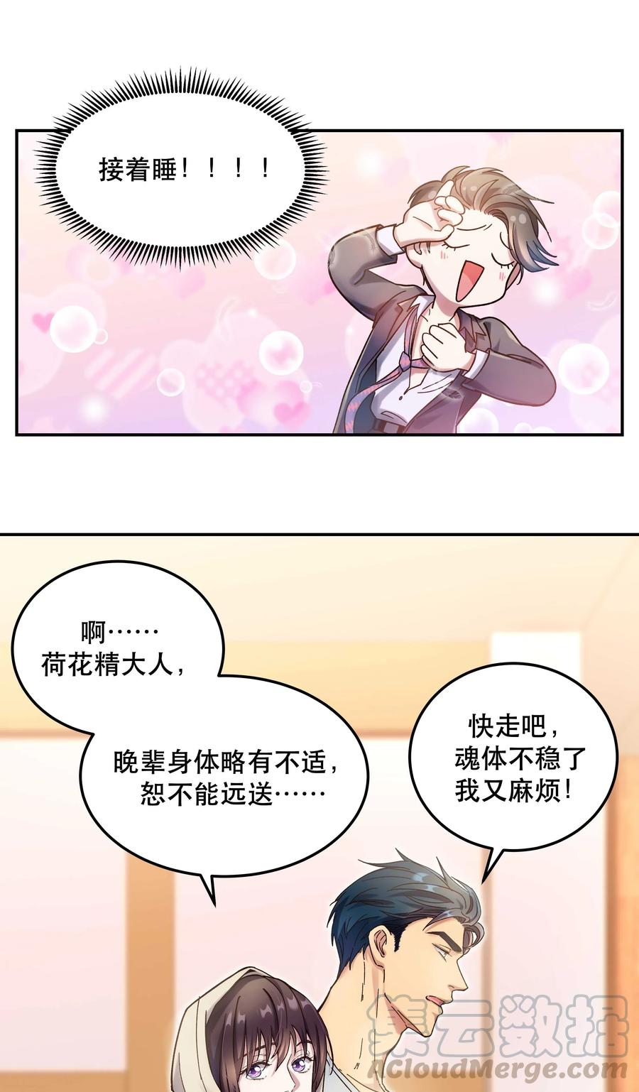 020 家庭不和睦？妇联上门！33