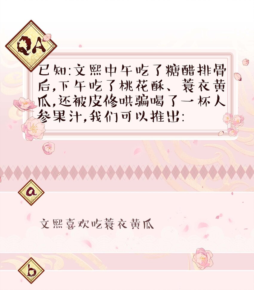 078 说吧，什么事儿34