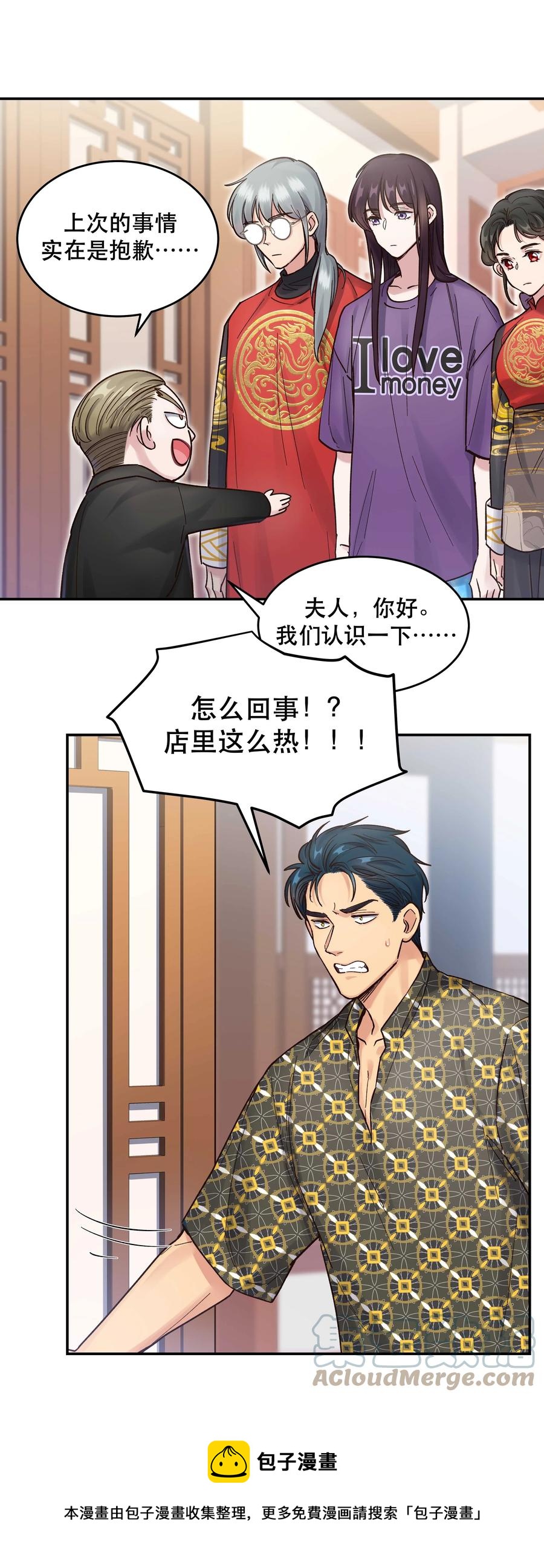047 登门道歉12