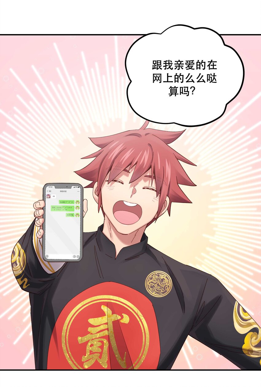 076 老板，你有点突然13